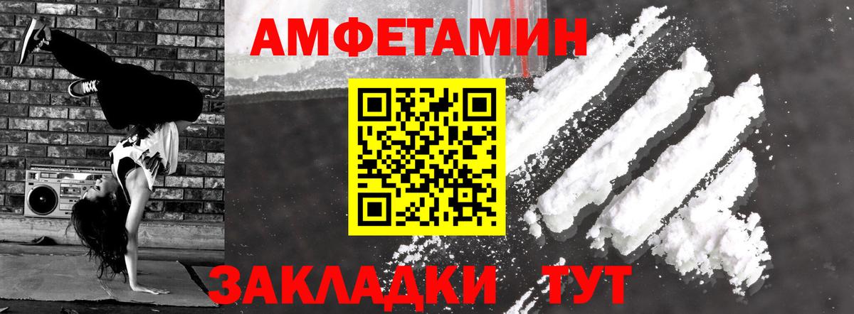Коломна  Amphetamine VHQ  Amphetamine  Вход с VPN 