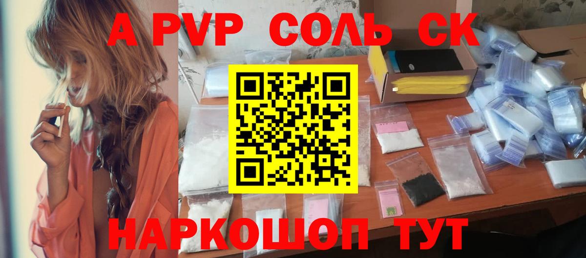 Alpha PVP крисы CK  APVP  Вход с VPN  Коломна  Alpha-PVP кристаллы 
