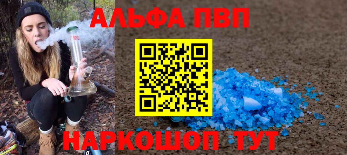 Alfa_PVP мука Коломна