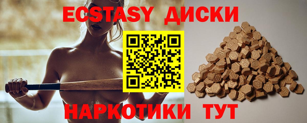 как найти   ЭКСТАЗИ 99%  Вход с VPN  Коломна  Ecstasy 99% 