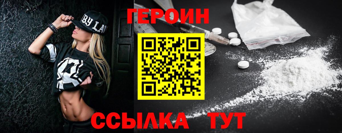 Коломна  ГЕРОИН  Вход с VPN  ГЕРОИН герыч 