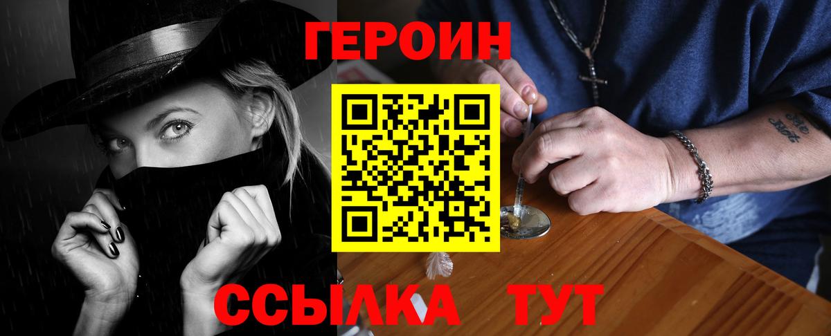 ГЕРОИН афганец Коломна