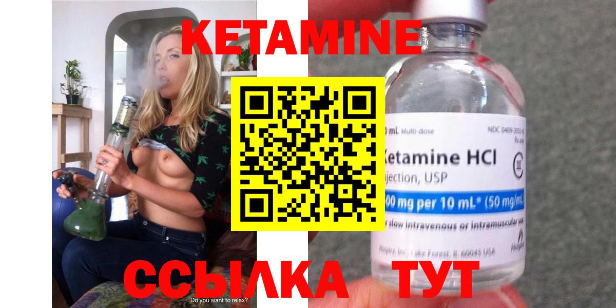 Коломна  Кетамин VHQ  Кетамин VHQ  Вход с VPN 