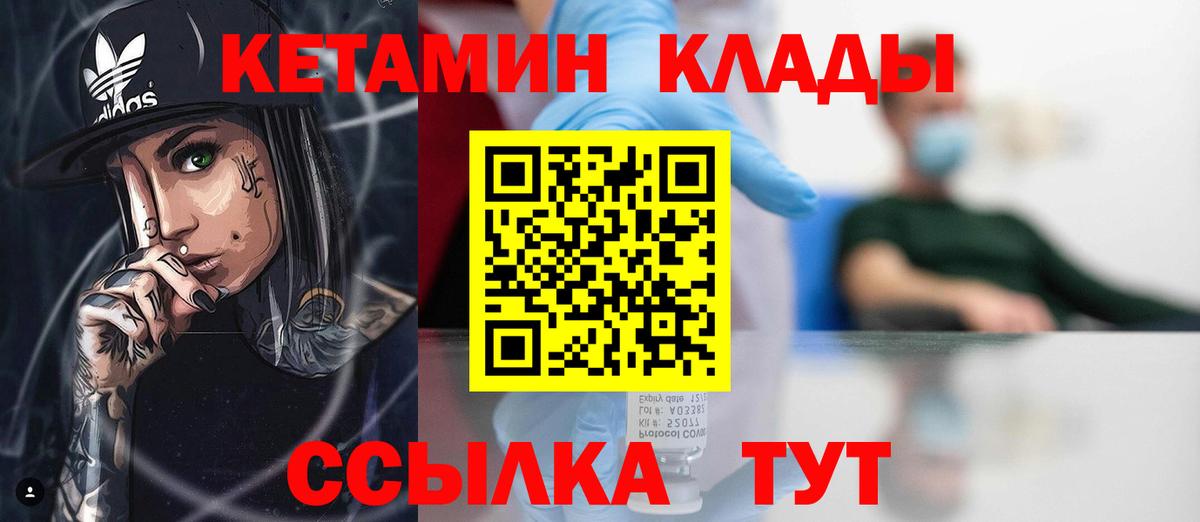 Кетамин ketamine Коломна