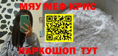 мефедрон VHQ Краснознаменск