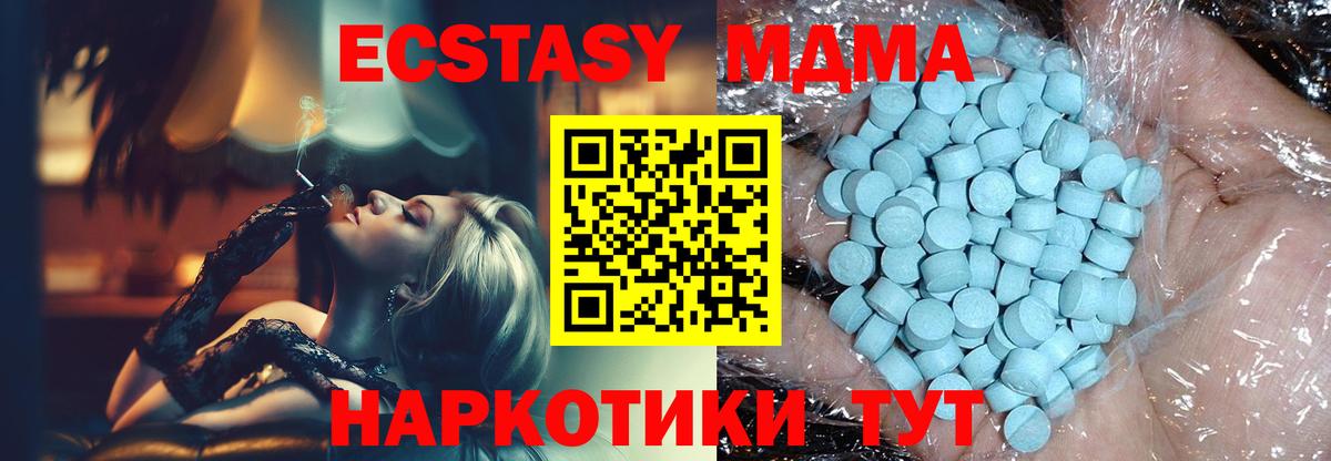Коломна  MDMA VHQ  Вход с VPN  MDMA Molly 