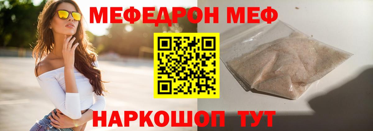 Меф  Вход с VPN  Коломна  МЕФ мука 