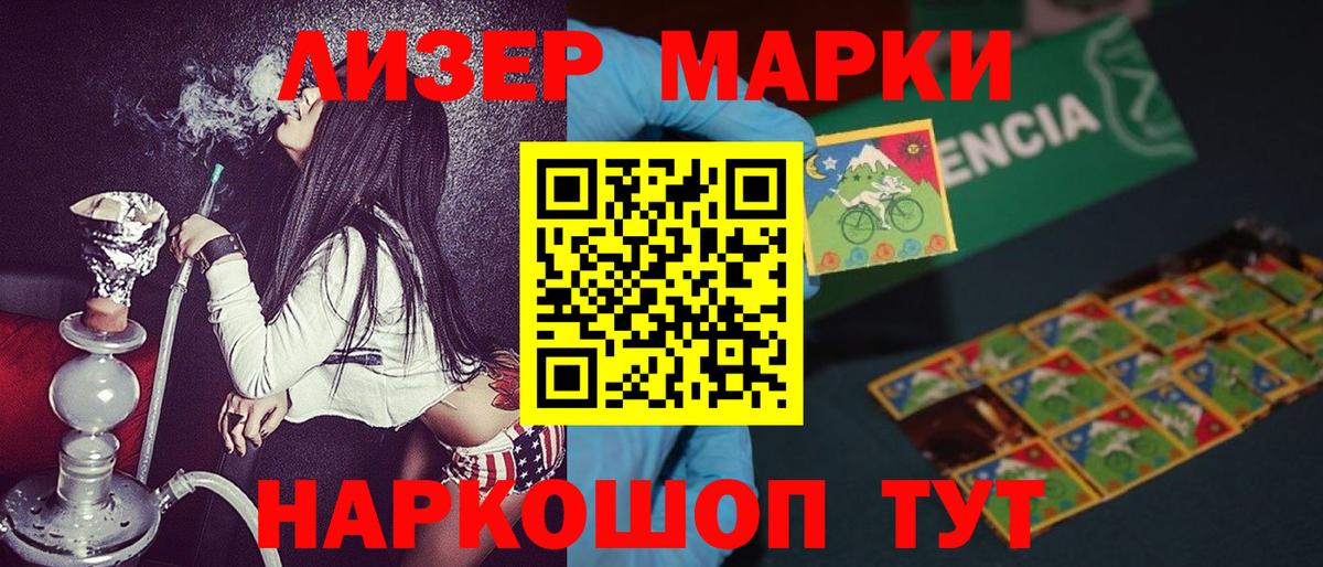 Марки N-bome  Вход с VPN  Коломна  Наркотические марки 1500мкг 