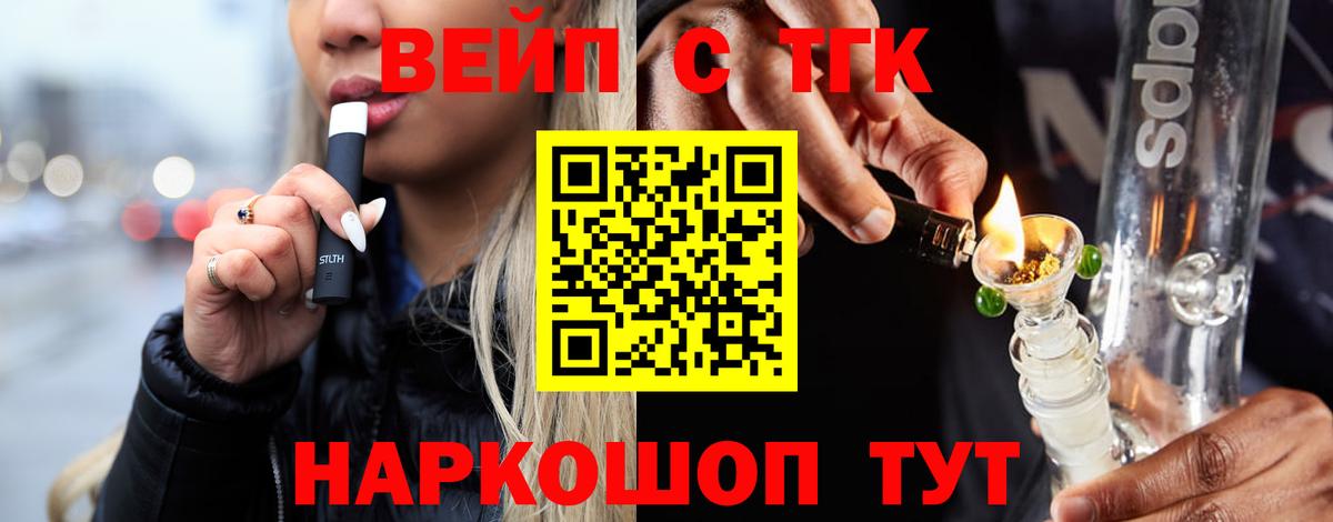 Дистиллят ТГК вейп  Вход с VPN  Коломна  ТГК концентрат 