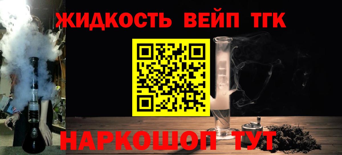 Дистиллят ТГК концентрат Коломна