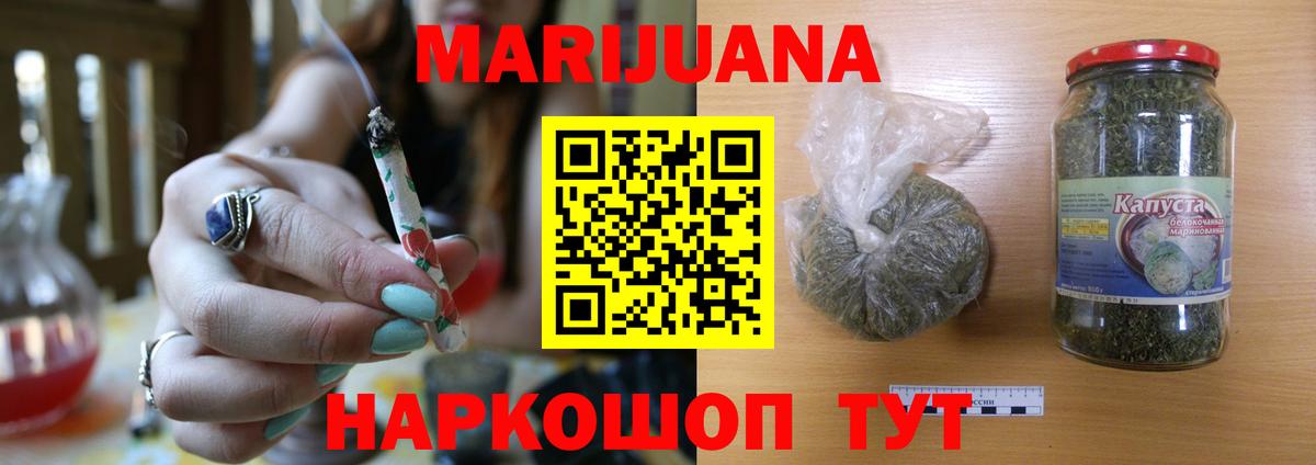 Каннабис семена  Вход с VPN  Коломна  Бошки Шишки Ganja  Бошки Шишки SATIVA & INDICA 